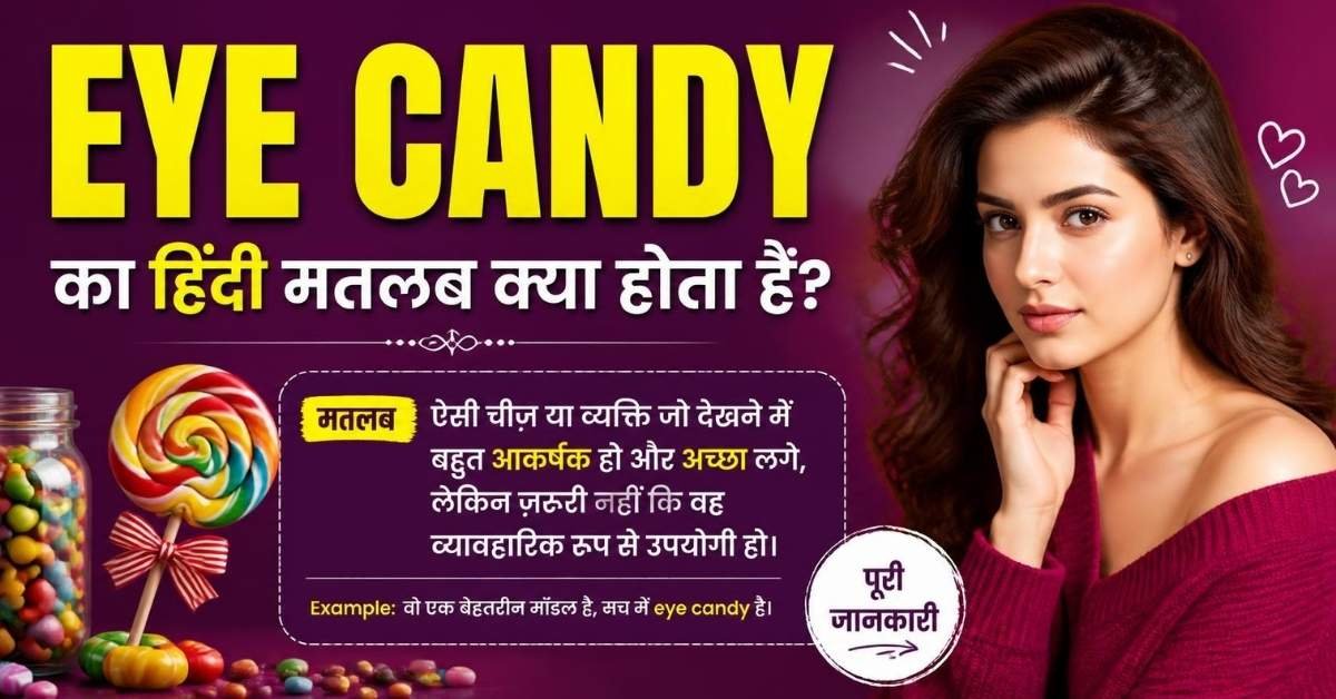 eye candy meaning in hindi